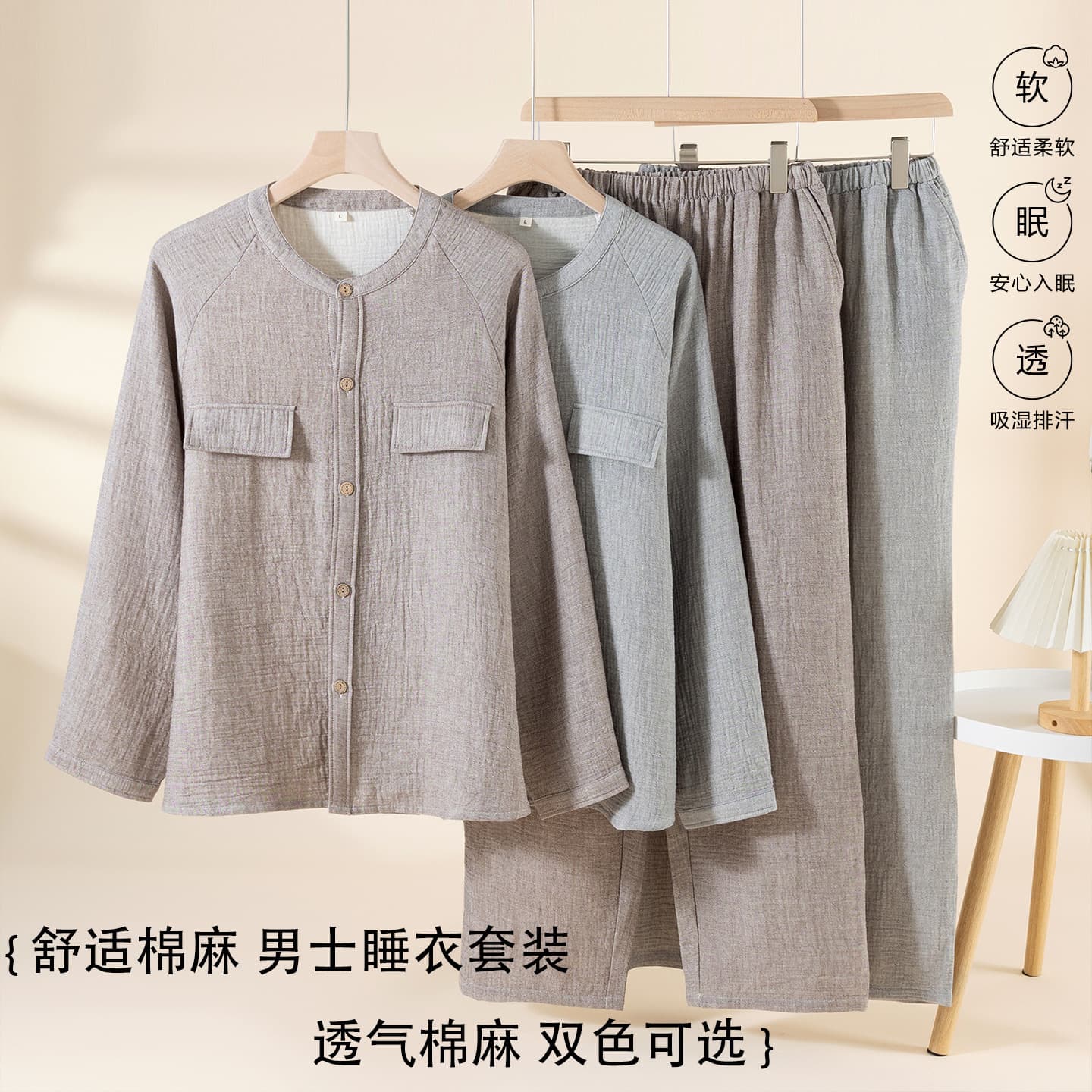 New Japanese Cotton-Linen Men's Pajamas Spring Autumn Winter Wear-Out Premium Loose Natural Linen Homewear Set