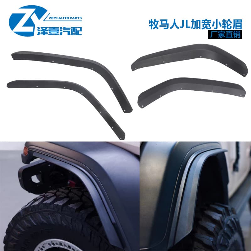 Wrangler 18-22JL widened wheel eyebrows waterproof splash modified small wheel eyebrows JT Gladiator widened wheel eyebrows fenders