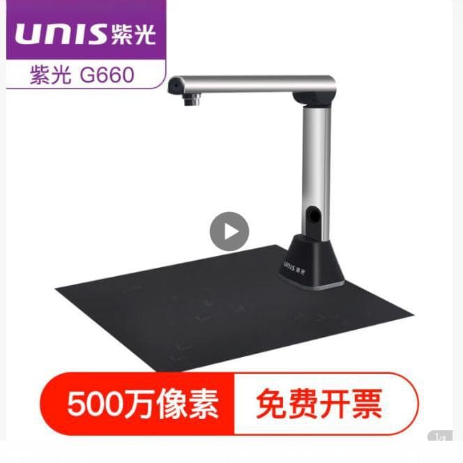 Unispro G790/G880 High-speed Scanner with Auto-focus, High-speed Volume Book Scanner