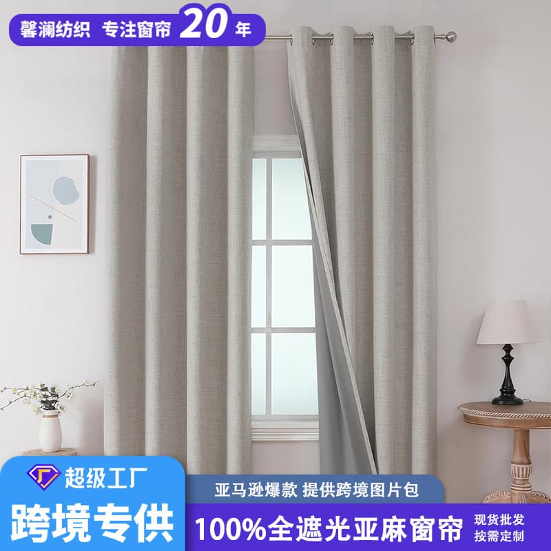 Cross-border Trade Amazon 100% Blackout Linen Curtains, Rainbow Linen Imitation Linen Gray Coated Fabric, Shaoxing Curtains