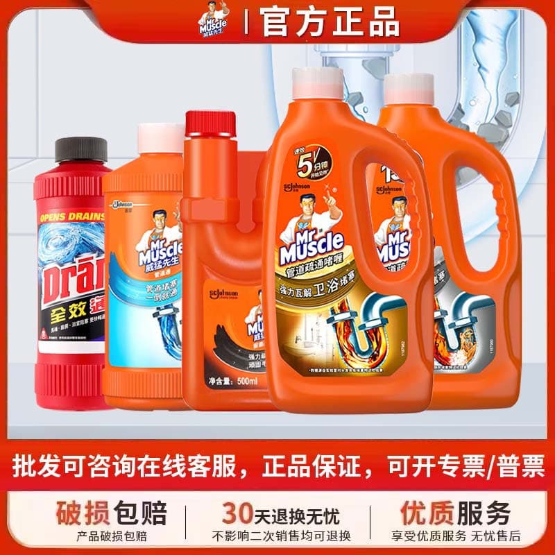 Mr. Muscle Powerful Pipe Unblocker, Strong Drain Cleaner for Toilet, Sink, and Sewer Clogs
