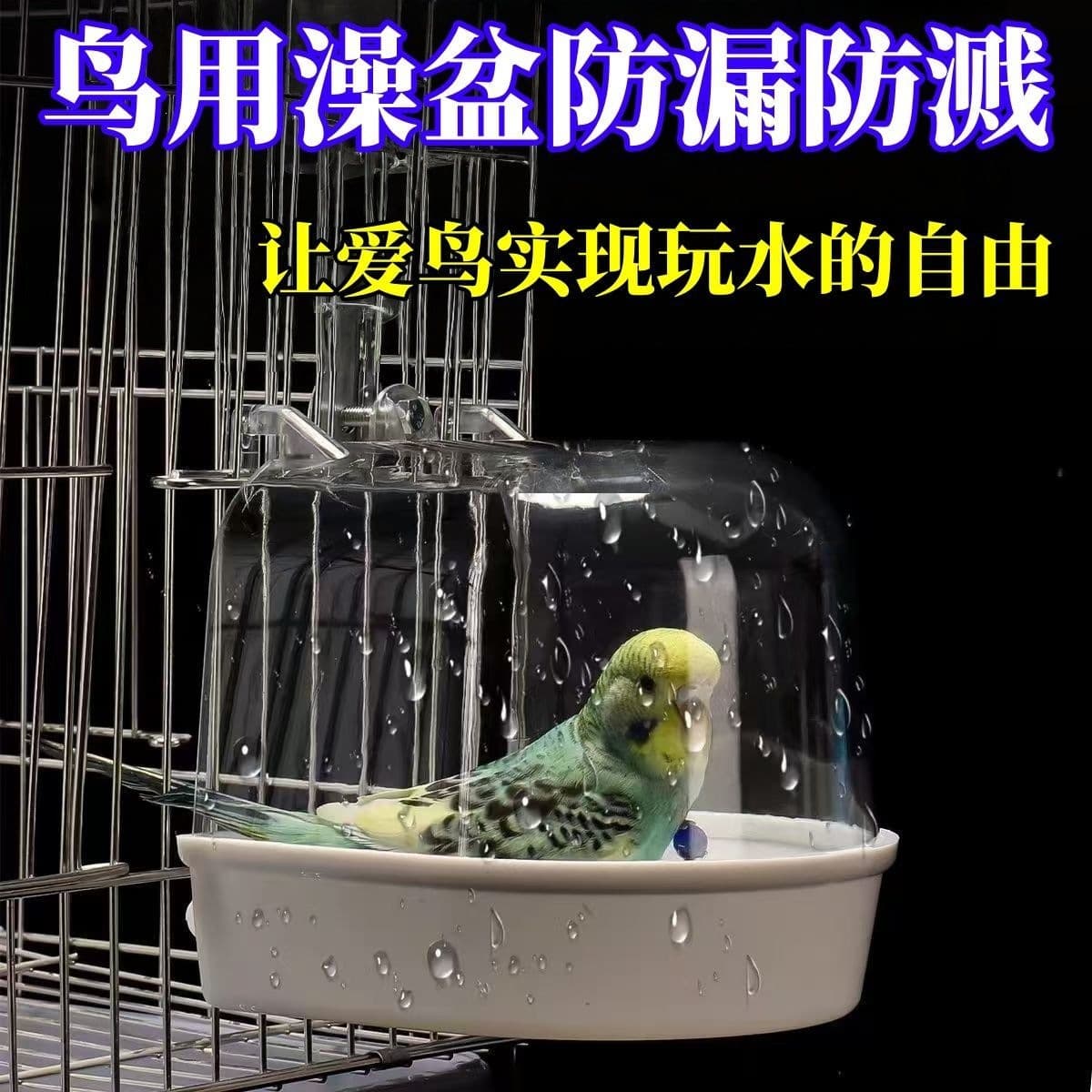 Bird bath basin Black Phoenix Budgerigar bird bath basin Myna thrush supplies bird cage bath box wholesale