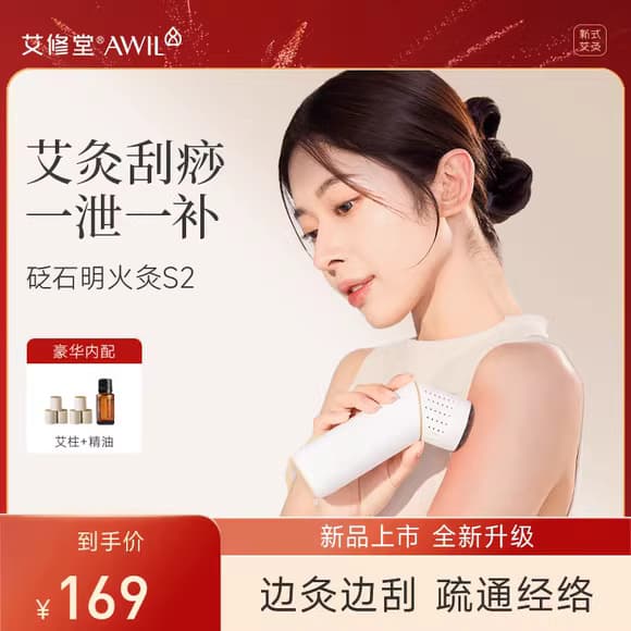 Aixiutang Bian Stone Moxibustion Stick Moxibustion Device Personal Moxibustion Home Gua Sha Moxa Pot Suspended Moxibustion Column Specific Tool