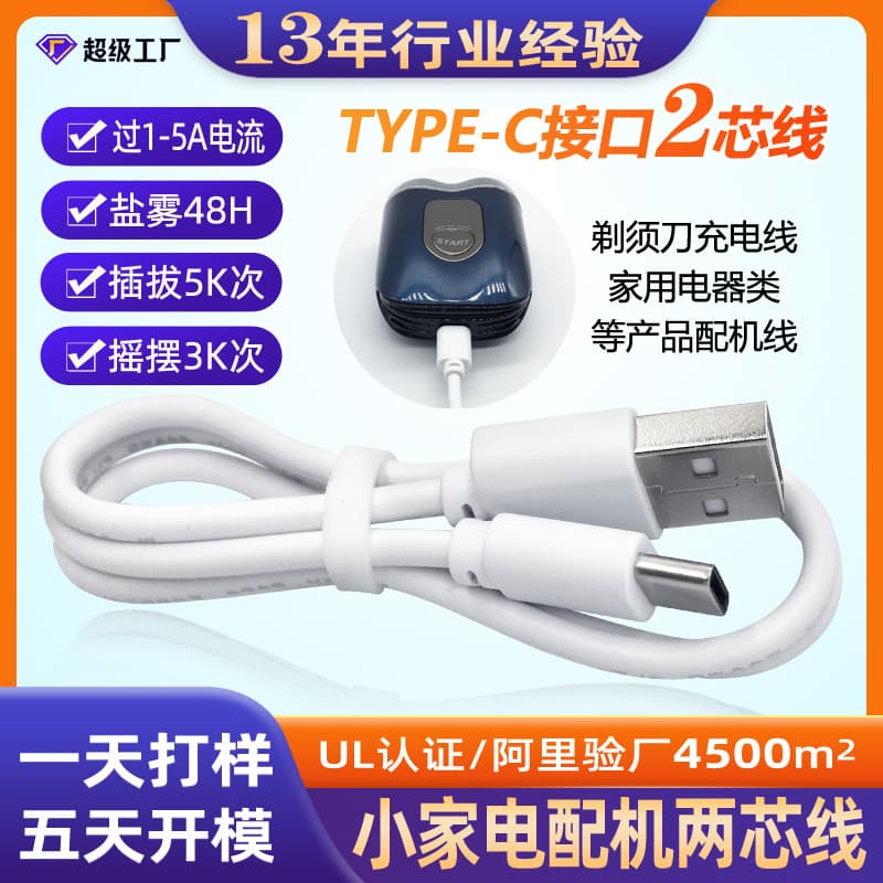 Type-C Charging Cable, USB Cable, Type-C Charging Cable, USB Extension Cable, Charging Cable