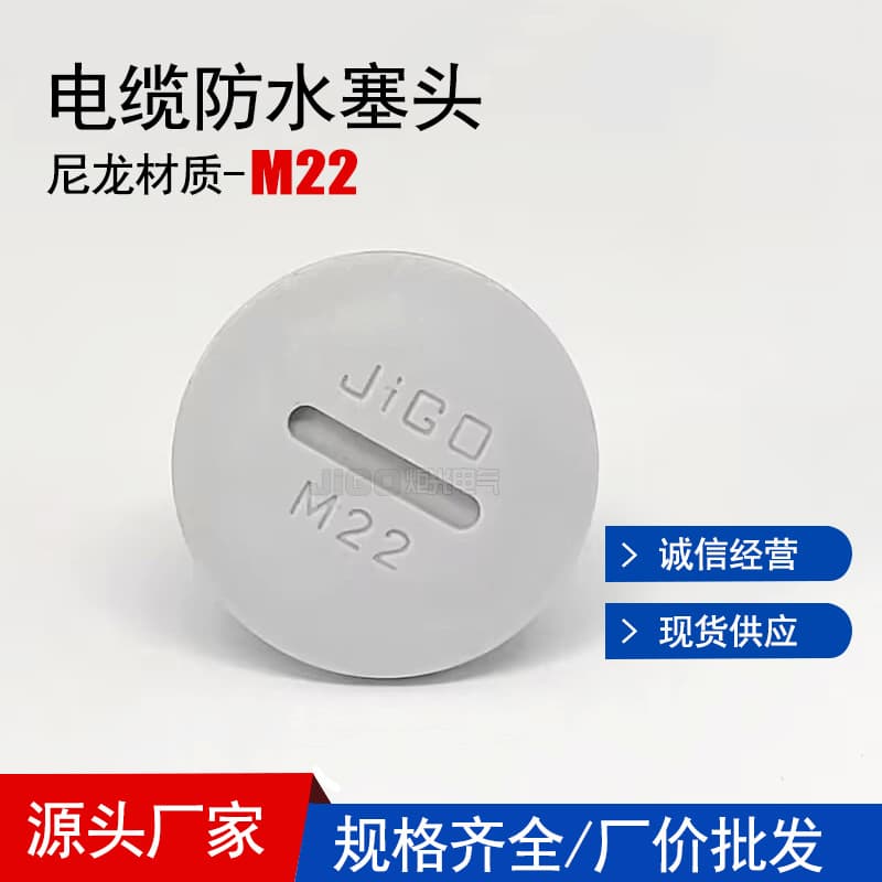 Juguang high-end SM22 nylon waterproof plugs, wholesale external thread rotating plastic plugs, plastic part connectors