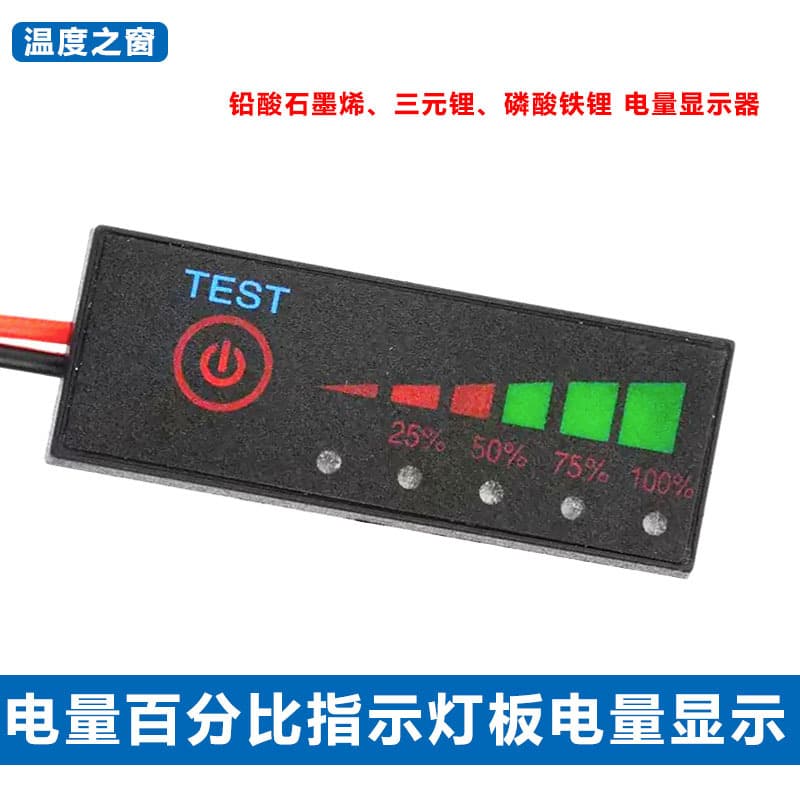 1/2/3/4/5/6/7S Lithium Battery Level Display Board Indicator Light 3.7V 4.2V 8.4V 12V