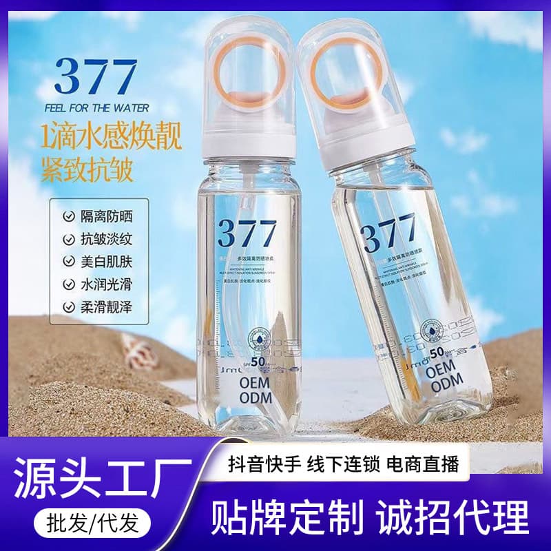 Summer 377 whitening sunscreen spray face and body sunscreen anti-ultraviolet military training exposure without darkening processing factory