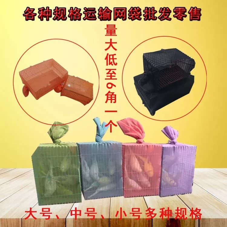 Bird Transport Net, Bird Cage Outer Packaging, Anti-Spill Anti-Leak Bird Food High-Elastic Cloth Net Bag, Color Random, Bird Tool