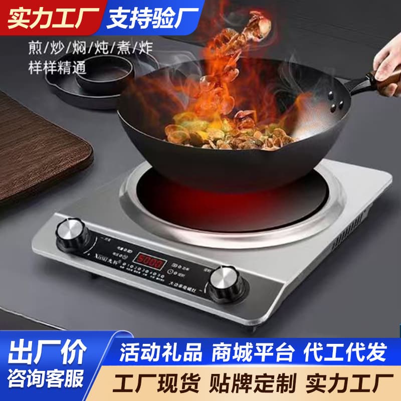 Induction cooker household high-power stir-frying desktop induction cooker hot pot cooking concave stove concave electric ceramic stove wholesale gifts