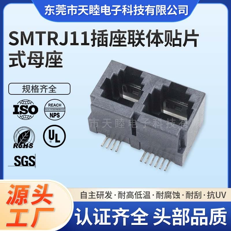 SMT RJ11 Socket Integrated Surface Mount Female
