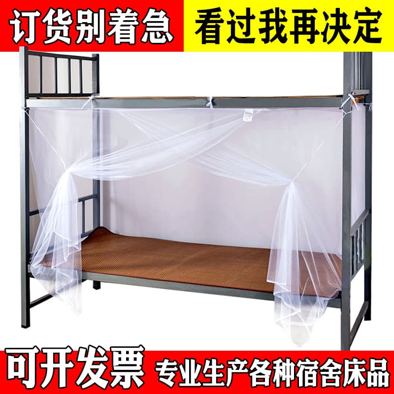 Factory Wholesale Student Dormitory Bed Mosquito Net Single Double Square Top Special Encryption 0.9 Beige Dormitory Mosquito Net