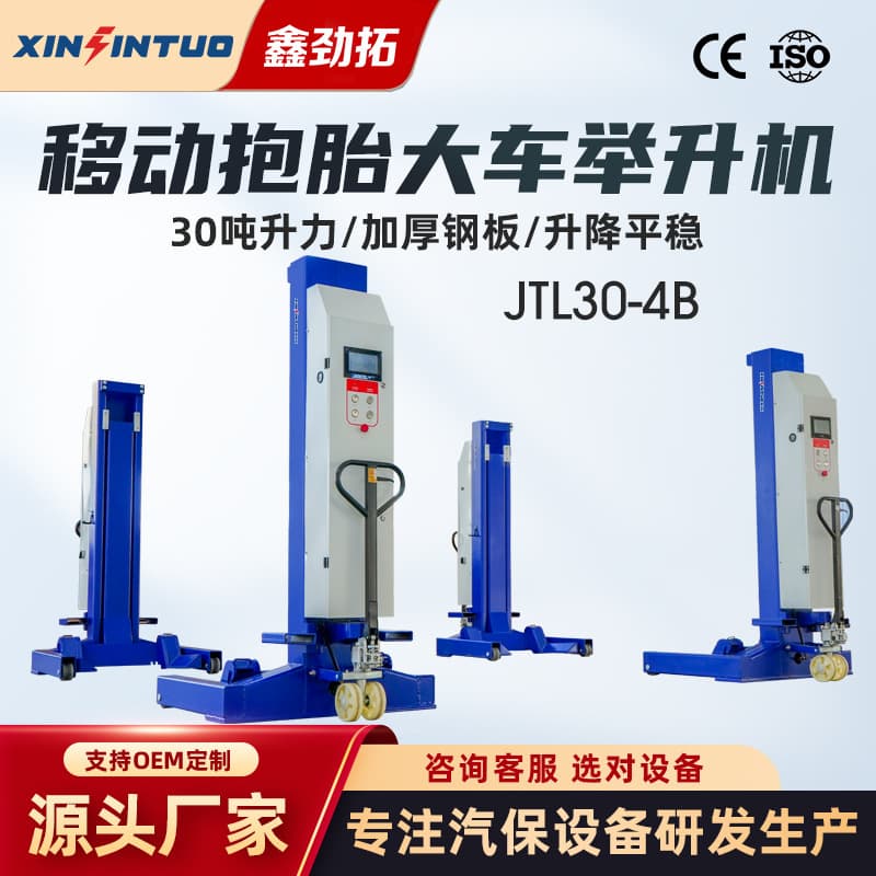 Jintuo Heavy-Duty Mobile Tire Lift, Truck Bus Van Four-Post Lift, Auto Repair Equipment Manufacturer