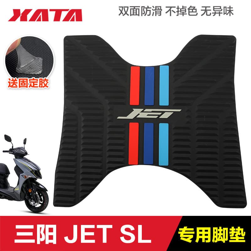 Suitable for Sym Scooter Jet150 Sl Rubber Foot Pads, Footrest Pads, Footrest Leather Pads, Modification Accessories