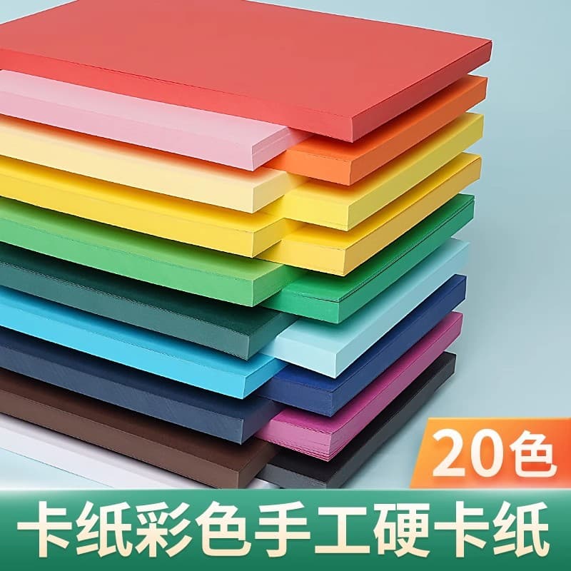 Wholesale color cardboard A4 thickened handmade hard cardboard 8k4K cover cardboard A3 black card white card red yellow blue green