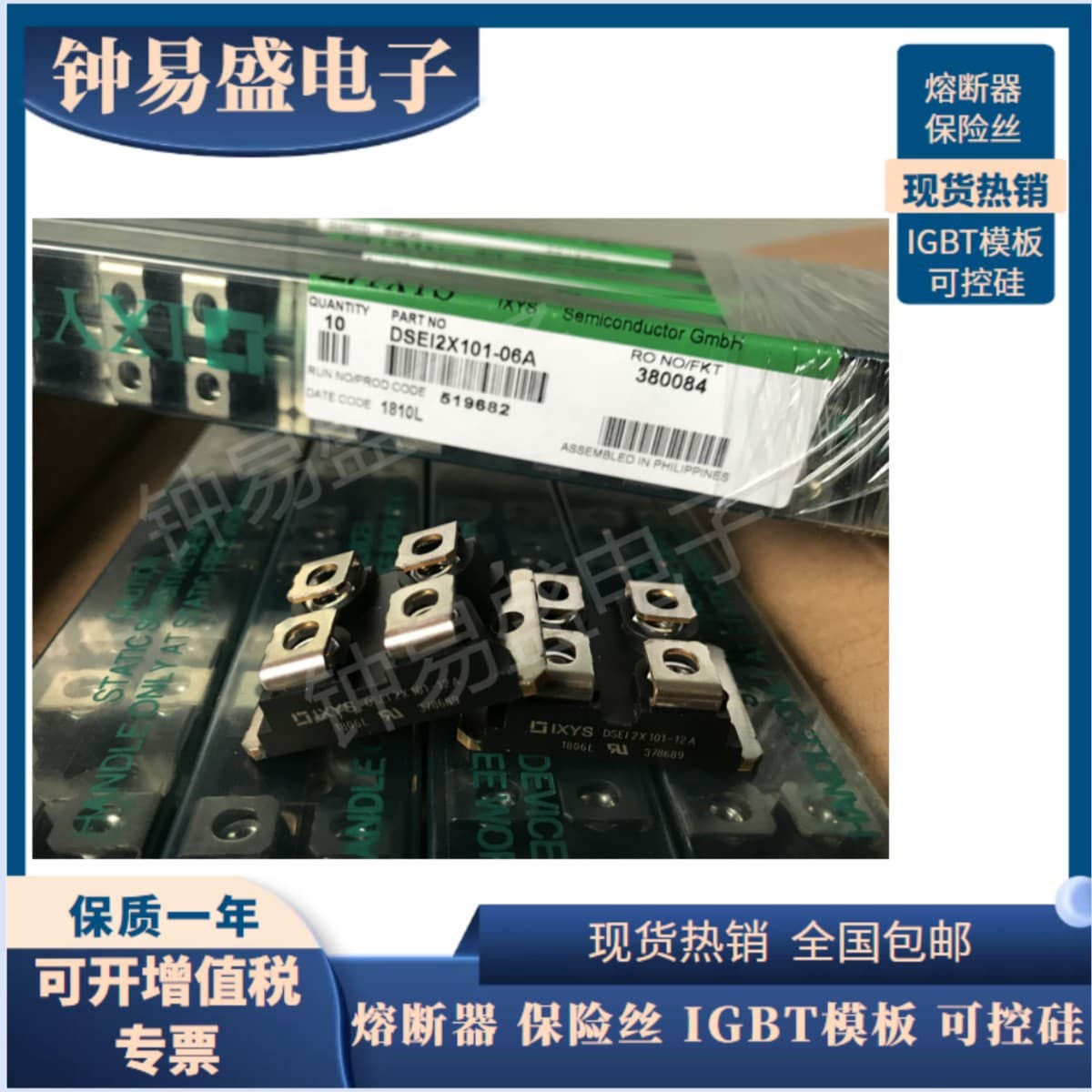Brand New IXYS Diode Modules VBO22-08NO8/VBO22-12NO8 In Stock