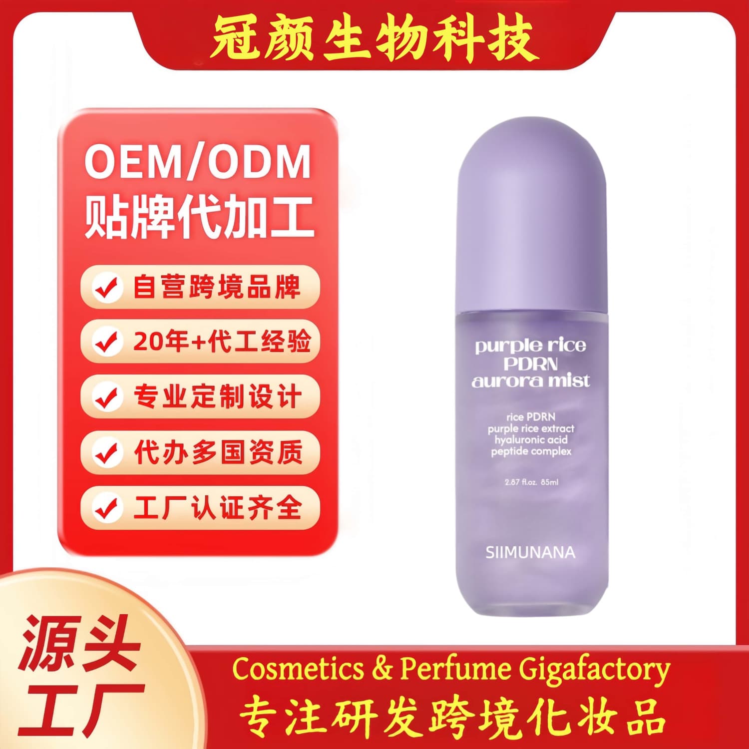 Cross-border Custom Soothing Moisturizing Skin Essence Water Hydrating Mist Toner OEM/ODM