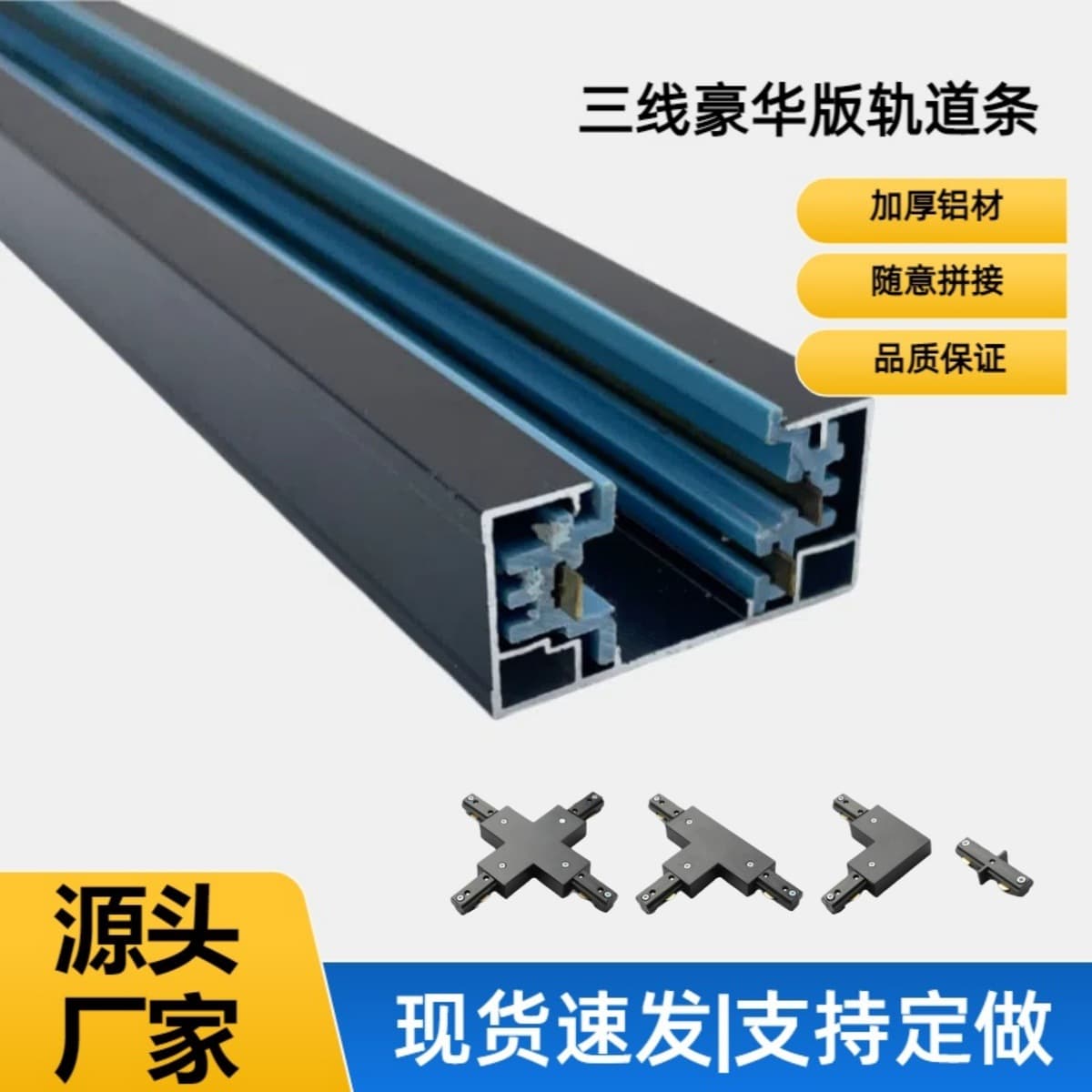 LED Track Light 3-Wire Rail Track 1m 1.5m 2m Spliceable, All-Copper Core Thickened 3-Wire Track Strip for Track Lighting