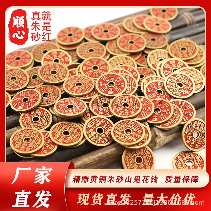 Cinnabar Mountain Ghost Spends Money and Gossip Coins Antique Copper Coins Large Thickened Retro Copper Coins Chinese Style Pendant Ornaments Wholesale