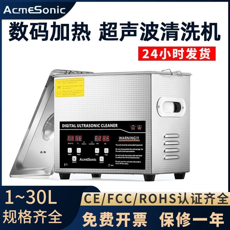 Small industrial ultrasonic cleaner, laboratory dental hardware auto parts degreasing and rust removal high-power cleaner