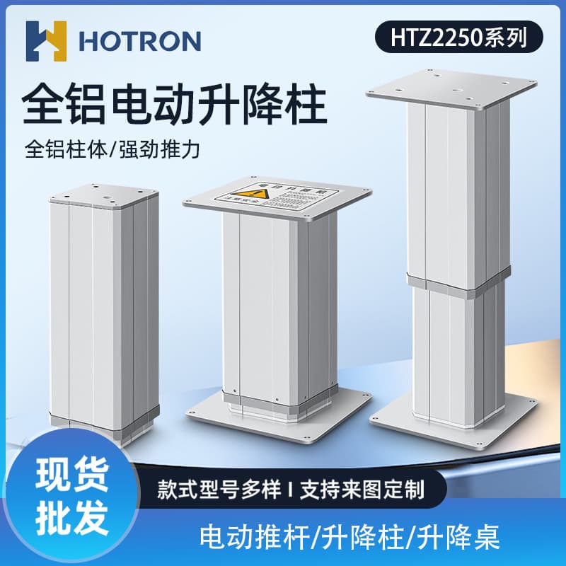 Electric Adjustable Column Small Automatic Up-Down Lifter Linear Lifting Motor Suitable for Medical Home Decoration Industry
