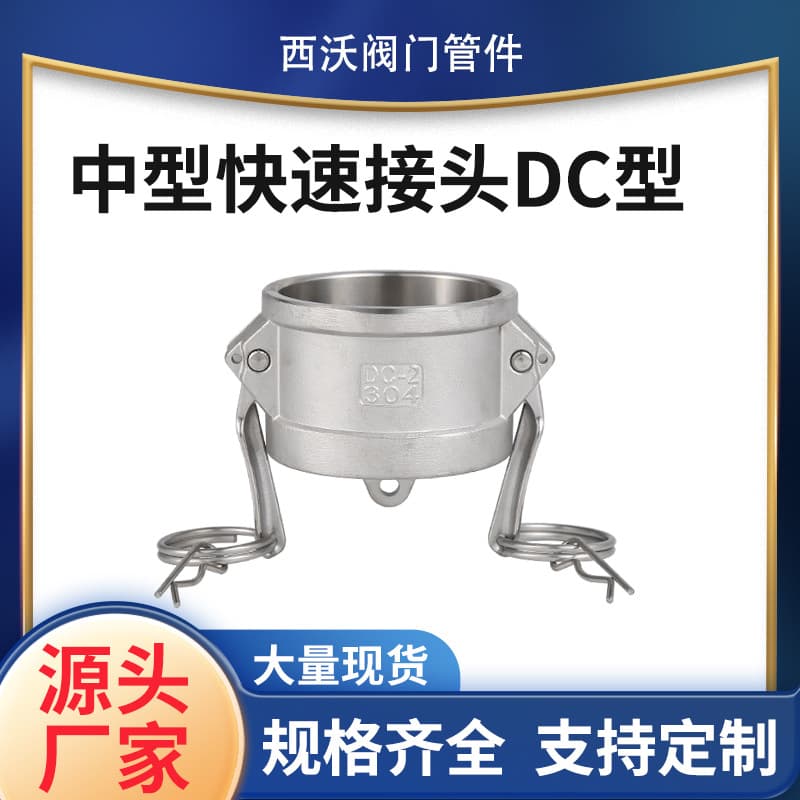 Lt-27A304 Stainless Steel DC Type Lever Quick Connector Male and Female Ends Oil Tanker Compatible Joint