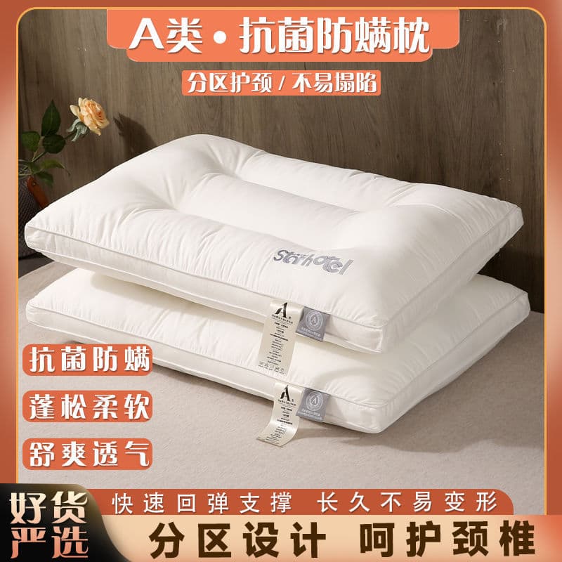 A-Class Pillow Pillow Core Home Use Student Dormitory Single Hotel Pillow Pair Pack Adult Whole Head Wholesale Supply Factory
