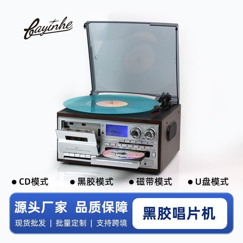 Multi-functional Vinyl Record Player Cassette CD Player Radio External Speaker Living Room Decor Bluetooth Speaker