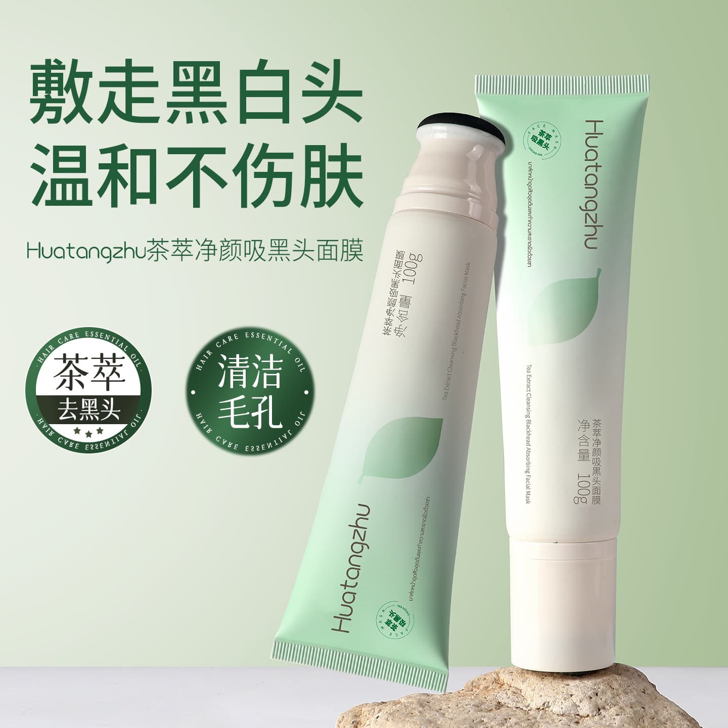 Tea Extract Purifying Blackhead Mask Cleans Pores Blackheads Closes Acne Moisturizing Anti-Acne Smear Peel-off Mask