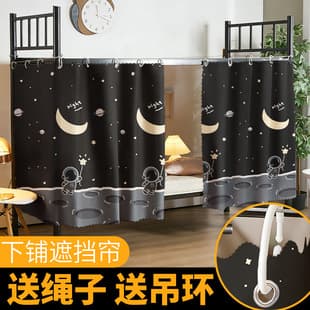 Free Shipping Bed Curtain for College Students Upper and Lower Bunk Blackout Fabric Dormitory Curtain Canopy Shade Wholesale