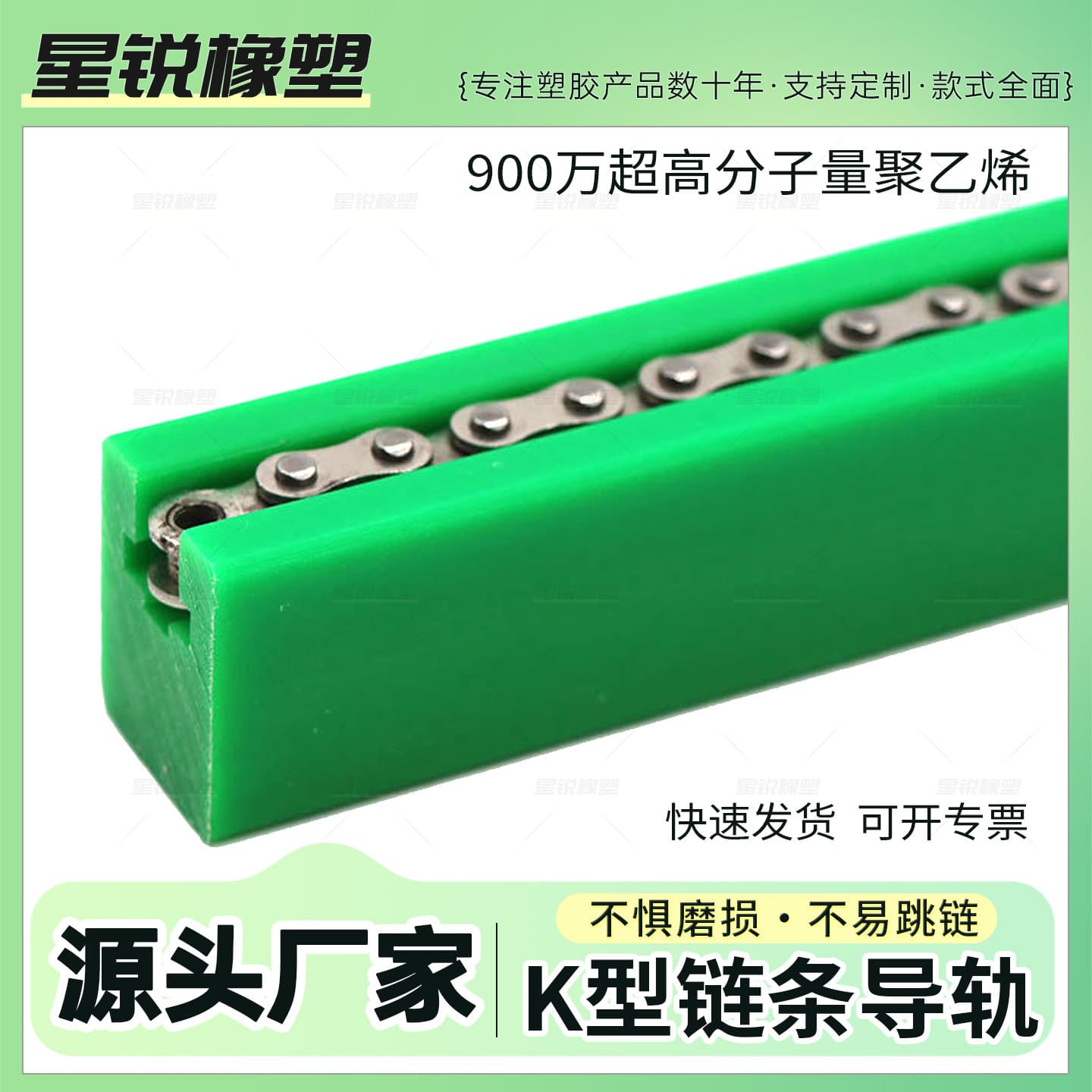 K-type polyethylene chain guide rail, roller chain guide rail, conveyor line K-type polyethylene guide rail