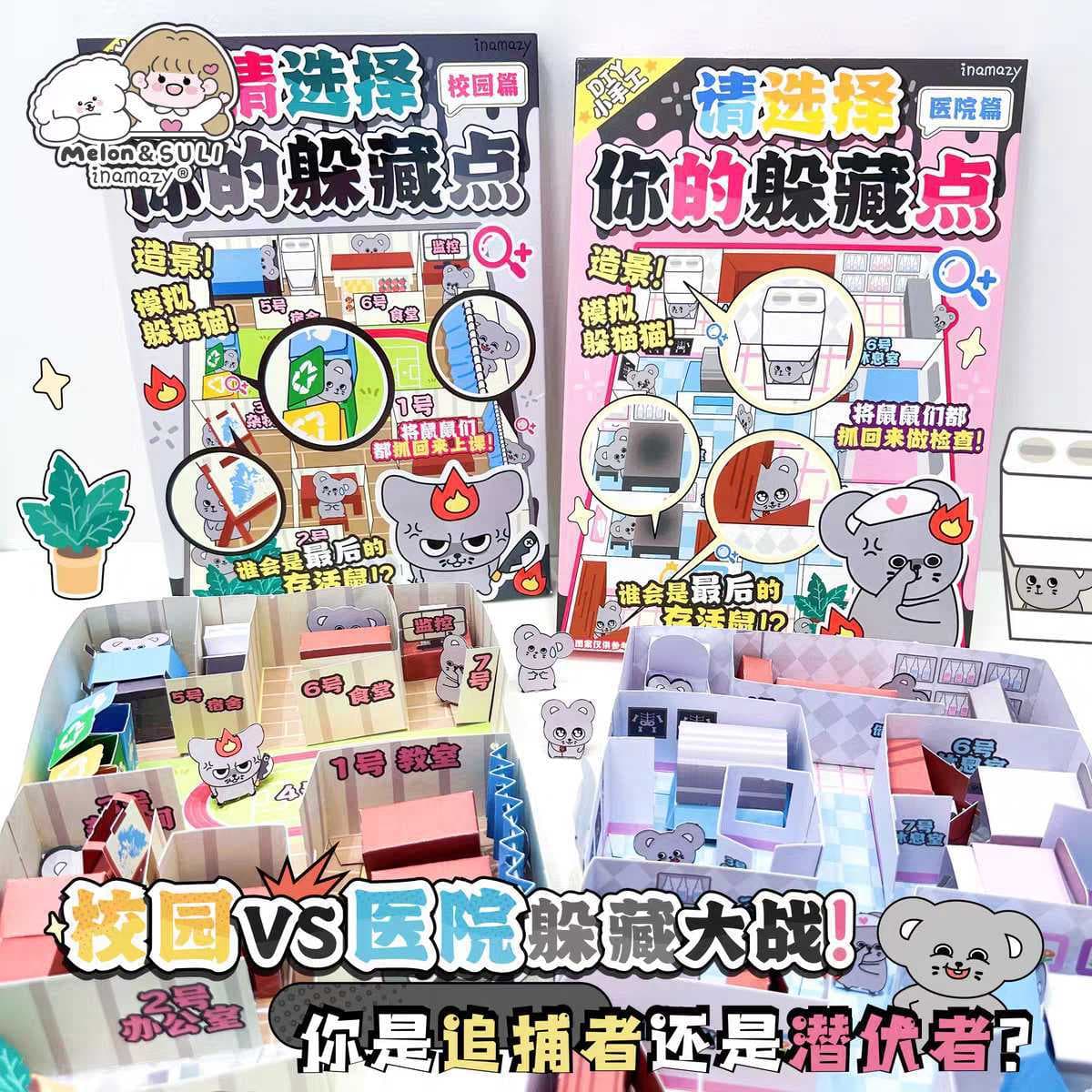 inamazy Choose Your Hiding Spot Game Stickers Blind Box DIY Miniature Craft Scene Stickers Kids Toy