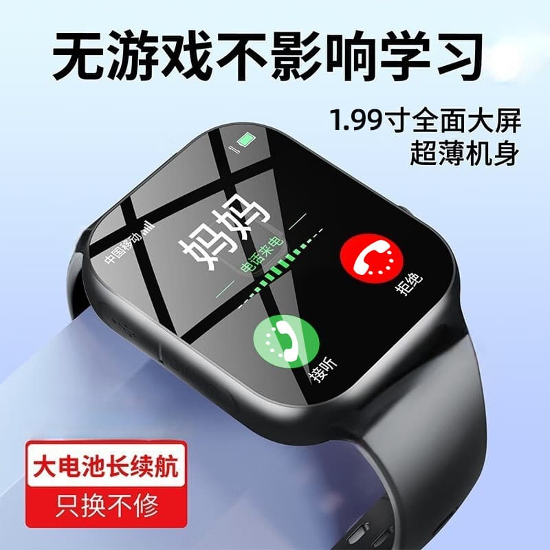 Children's smartwatch, 5G full network compatible, SIM card supported, high-definition video calls, photo taking, parental monitoring, and location tracking.