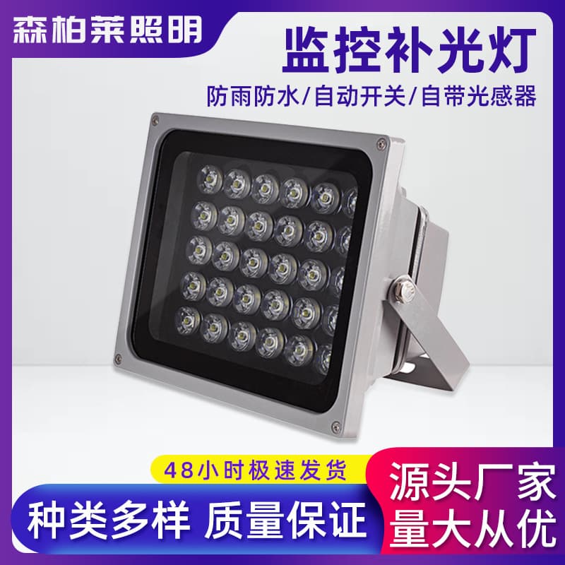 Solar Floodlight Hot Selling Infrared Advertising Light Camera Night Vision Monitoring Waterproof White Light LED Fill Light