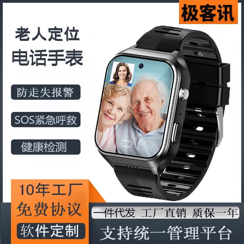 GPS-enabled smartwatch for seniors, with features including anti-lost, anti-fall alarm, SIM card slot, and health monitoring.