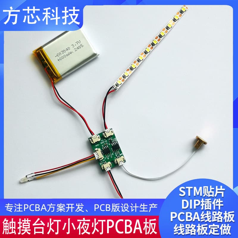 Light painting night light, rechargeable touch stepless dimming PCBA circuit board, craft lighting control board accessories