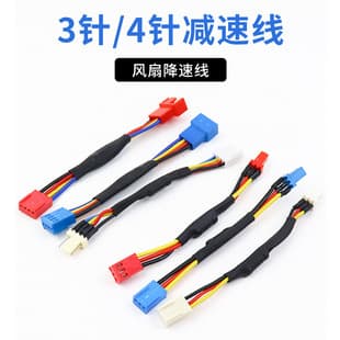 4-Pin 3-Pin CPU Fan PWM Speed Reduction Temperature Control Cable Graphics Card D-Port Speed Reduction Cable Multi-Spec
