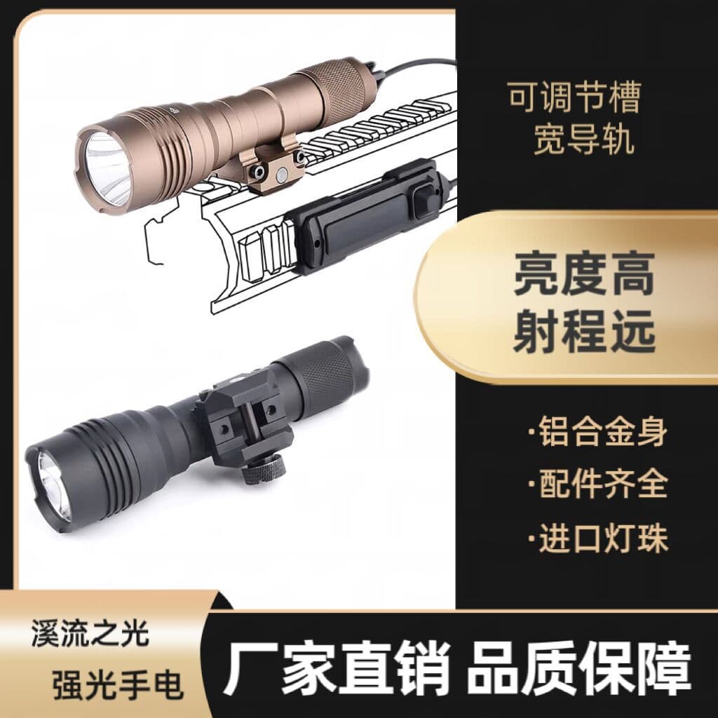 Cross-border Outdoor Tactical 95-1 Under-barrel Flashlight LED with Streamlight 1000LM Gun Light Tactical Strong Light