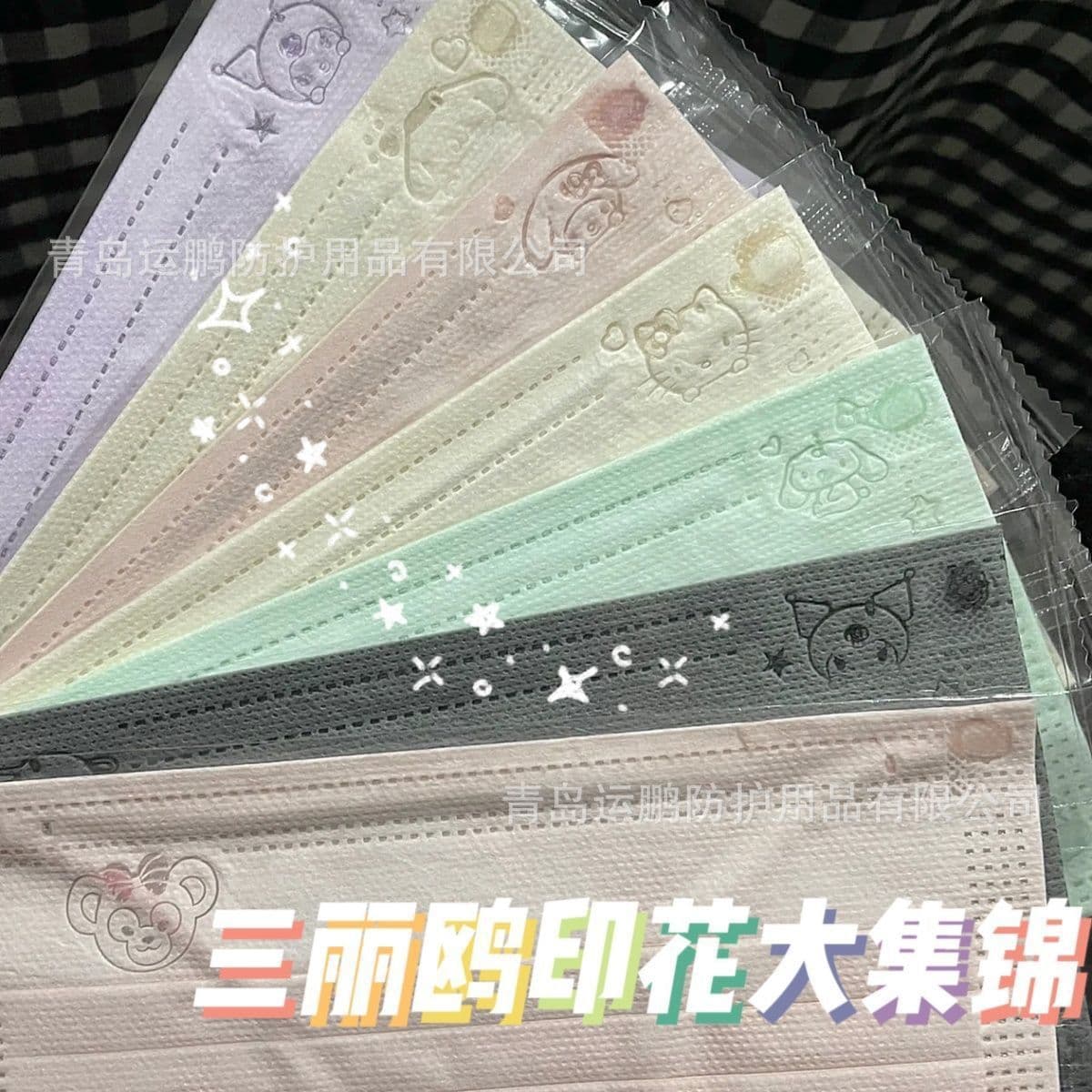Sanrio Embossed Portable Solid Color Mask Girly Cute High Aesthetic Simple Student Daily Three-Layer Trendy Style