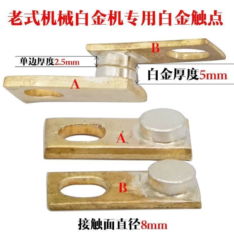 Platinum-plated thickened solid silver contact switch, old-style mechanical springboard accessory kit, platinum sheet.