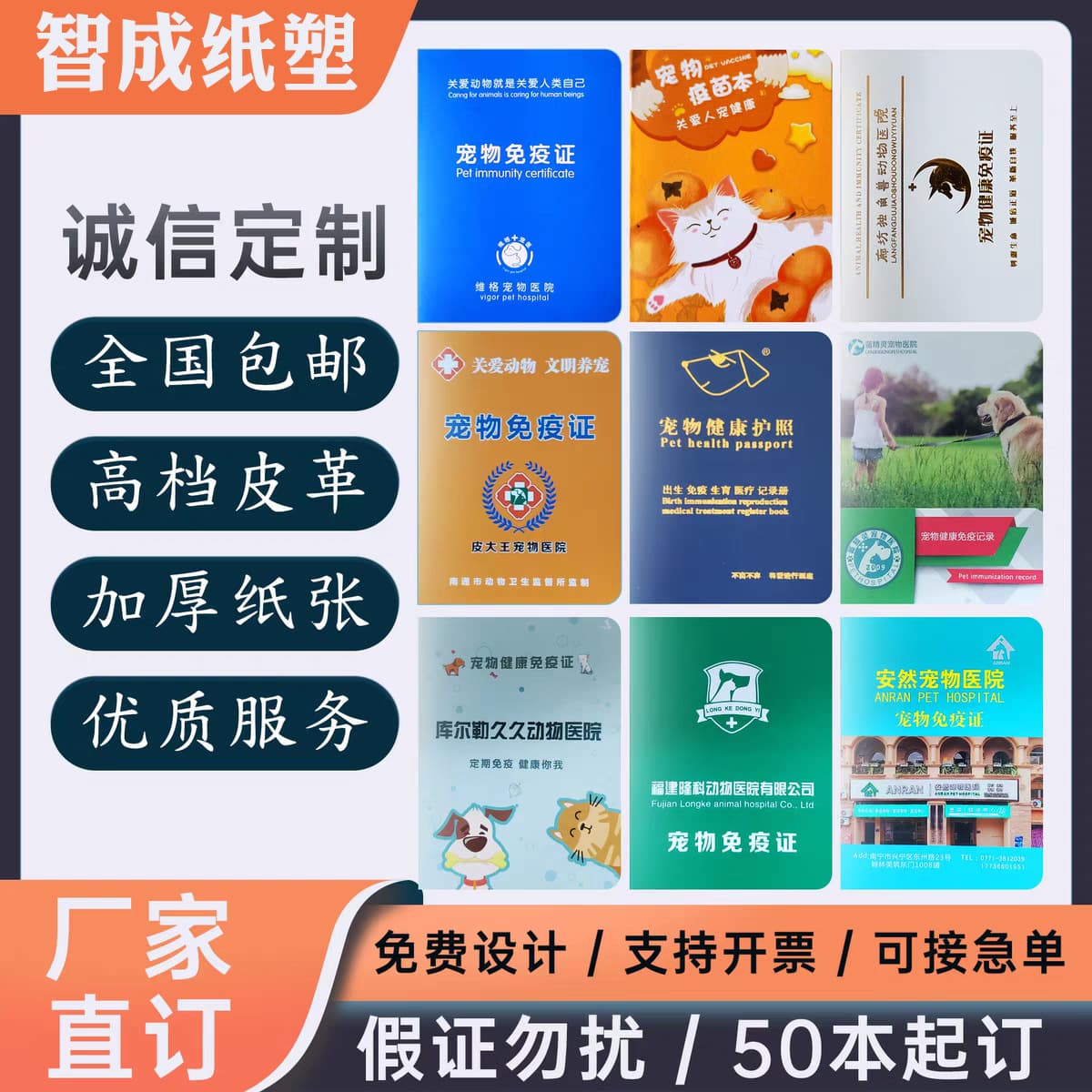 Custom Pet Vaccine Book Cat Health Immunization Certificate Custom Animal Deworming Record Dog Passport Certificate Customization