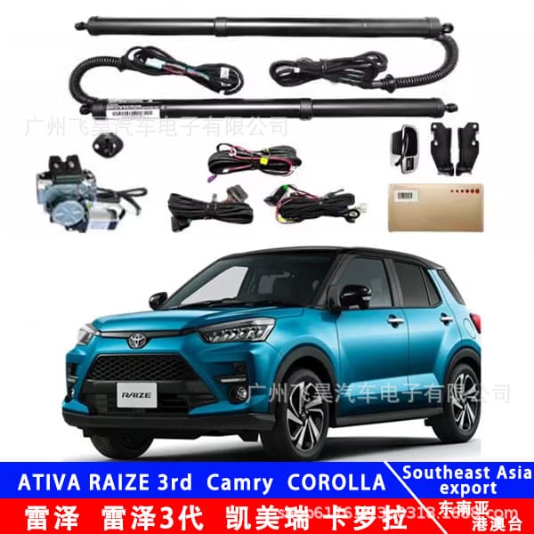 Suitable for Hong Kong, Macau, Taiwan, Southeast Asia, Toyota Raize electric tailgate