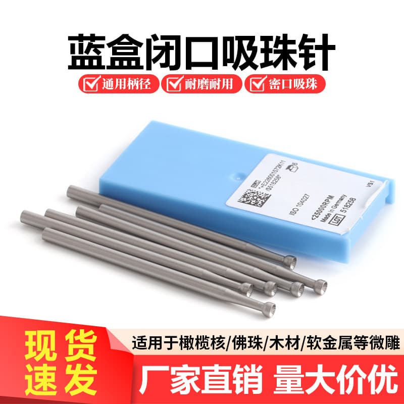 Bead Suction Needle, Unthreaded, for Ivory, Nut, Micro, Wood Carving, Milling Cutter Burr, 2.35mm Shank, Jewelry Engraving Tool, Goldsmith Tool