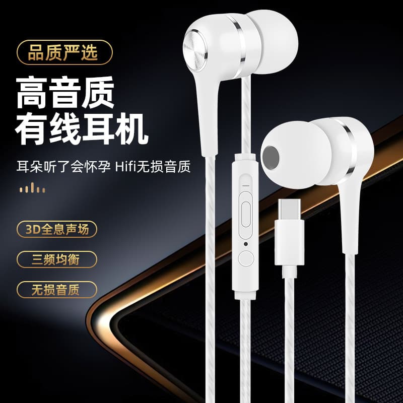 Wired Earphones Type-C In-Ear with Remote Control Compatible with OPPO Huawei vivo Phones Wholesale