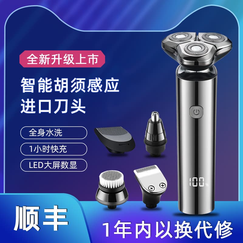 Germany 2025 New Men's Electric Shaver Hair Clipper 2-in-1