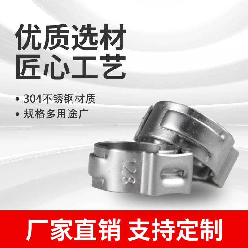 Standard Type Stainless Steel 304 Single-Ear Clamp Eco-Friendly Clamp Ear Type Hose Clamp 6.5-60mm [Cross-Border Exclusive]