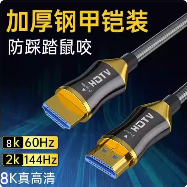 8K 60Hz HDMI Fiber Optic Cable Reinforced Steel Armor 8K HDMI 2.1 Engineering Computer TV Connection Cable