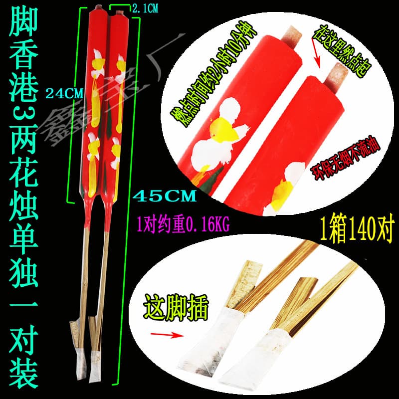 Hong Kong-style 3-ounce candles, individually packaged in pairs, red bamboo sticks, candles for Qingming, Double Ninth Festival, and the first and fifteenth days of the lunar calendar.
