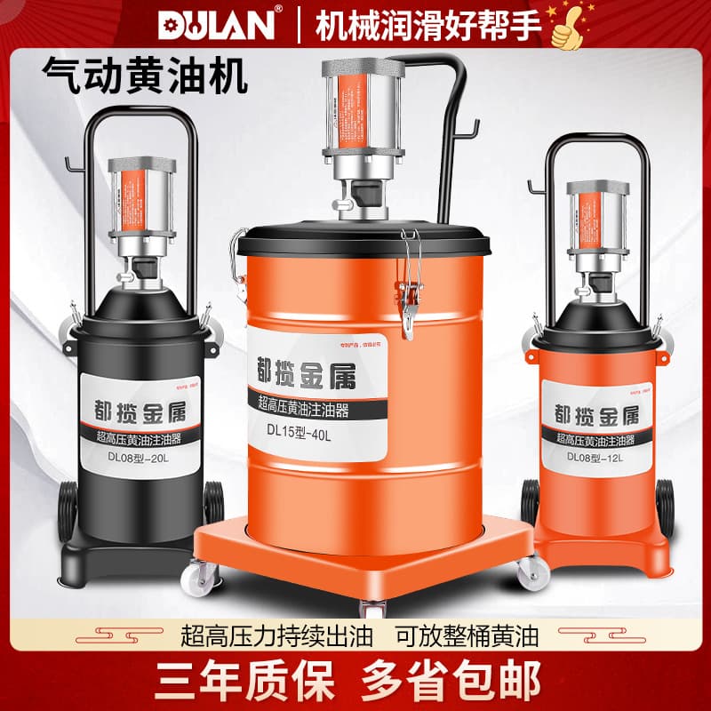 Dulan Pneumatic Grease Gun High-Pressure Oil Injector, Fully Automatic Grease Filling Tool, Pneumatic Grease Machine