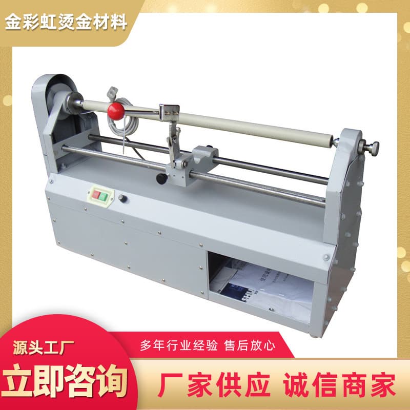 Electric Hot Stamping Paper Cutting and Slitting Machine for Roll Slitting of Soft Materials, Film, Foil, Gold Paper, Ribbon Slitting and Rewinding