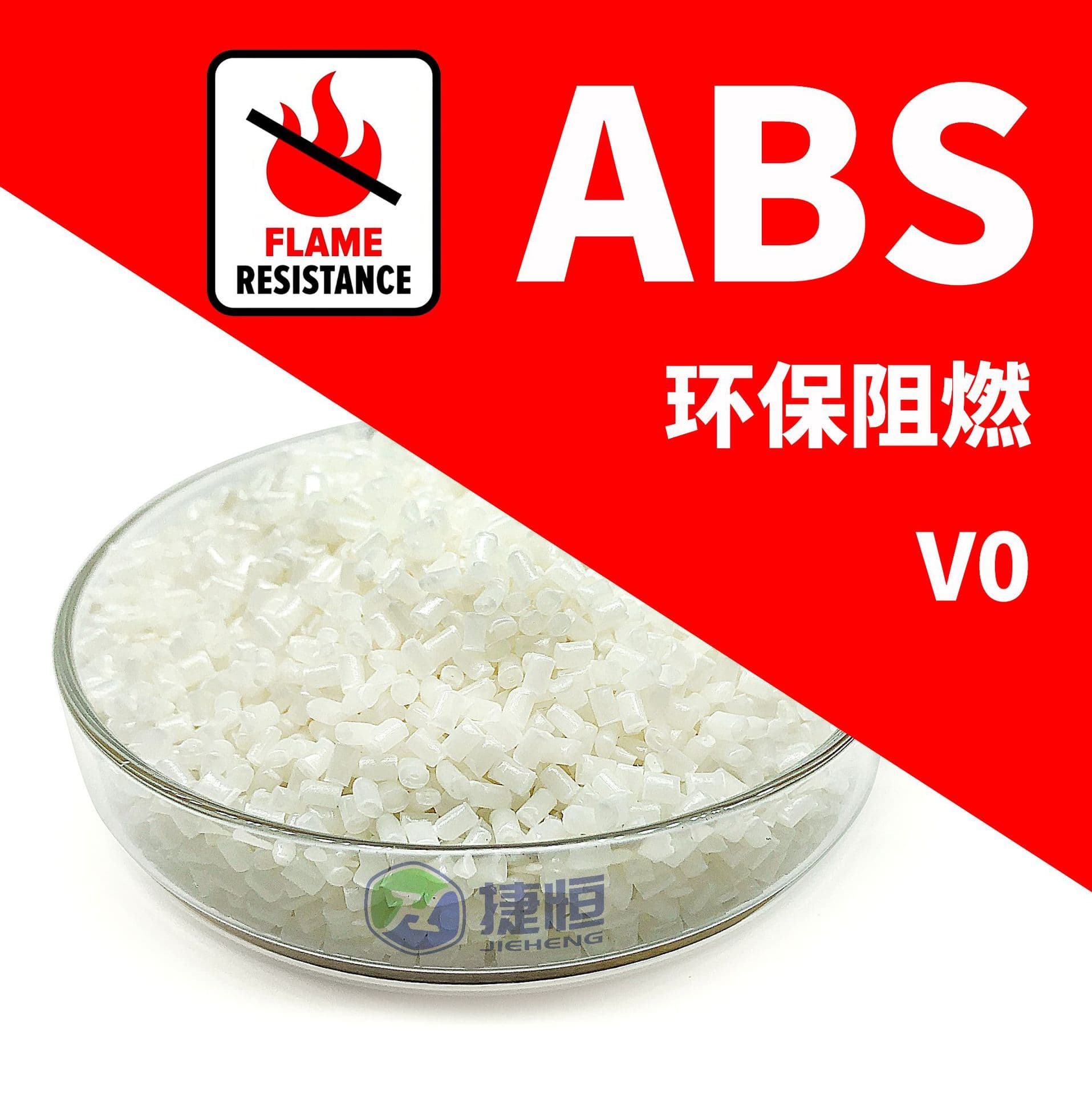 FR-111 EU RoHS compliant flame-retardant ABS, fire-retardant ABS V1, suitable for injection molding or extrusion products, export-ready.
